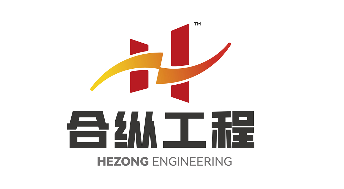 安徽合縱工程技術(shù)有限公司